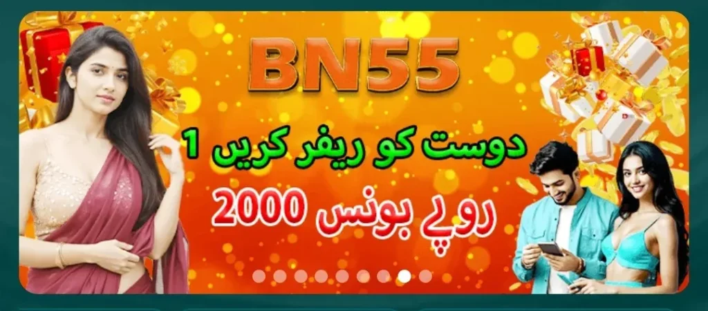 BN55 Game