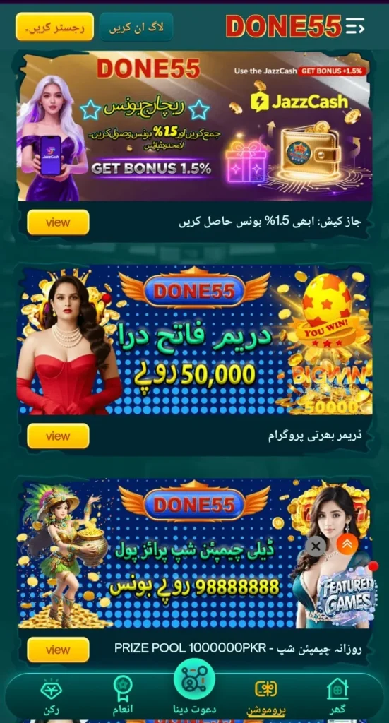 Done 55 Game download
