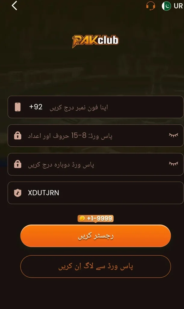 Pak Club Game Download