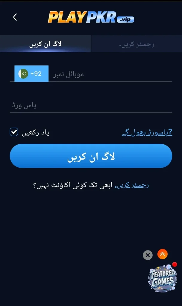 PlayPkr Game Download